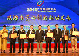 威尼斯37266声学董事长严文华先生荣获2014年度东莞十大经济人物