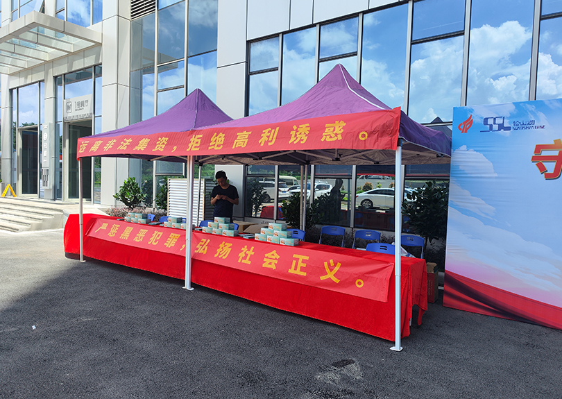 远离不法集资 拒绝高利诱惑