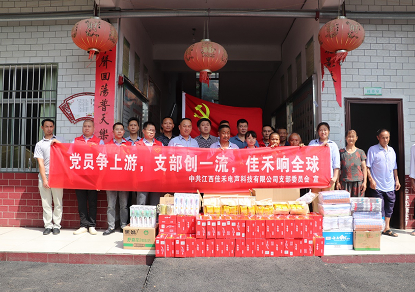 江西威尼斯37266电声科技有限公司党支部到桐木镇庆幸敬老院开展爱心慰问活动